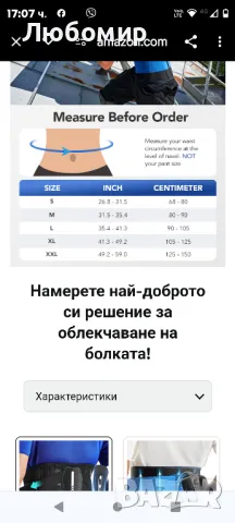 Опора за гръб с 3D масажираща лумбална подложка и 6 гъвкави опори, ултра дишаща

XXL, снимка 2 - Корсети, колани и коректори - 47558385