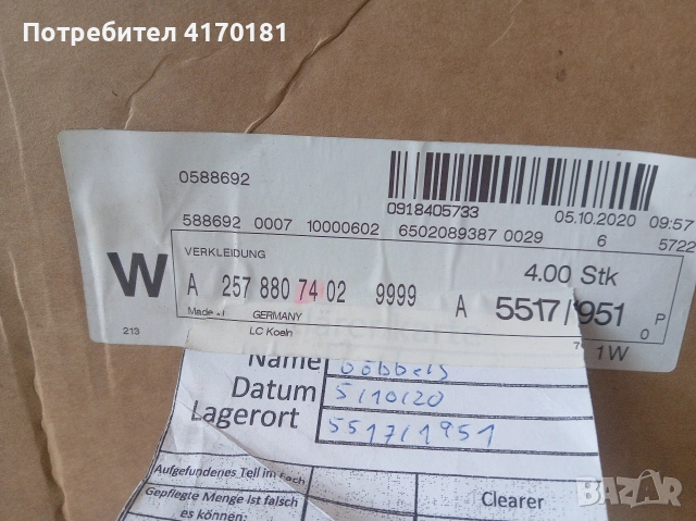 cls Mercedes AMG W257 предна броня оригинална , снимка 15 - Части - 52276173