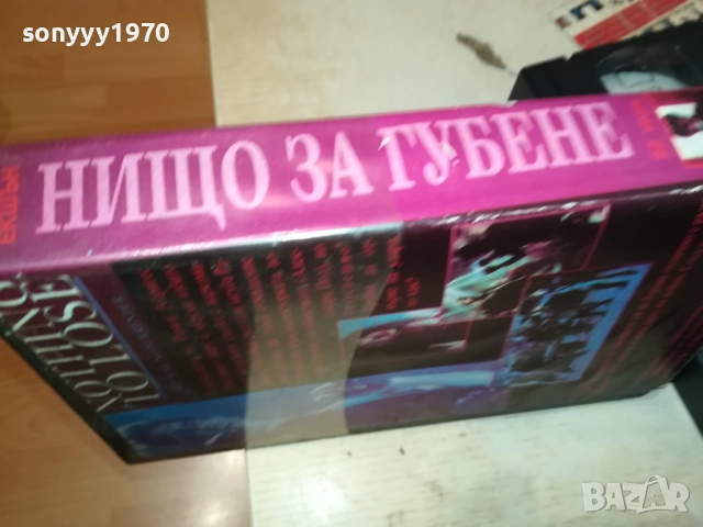 НИЩО ЗА ГУБЕНЕ-VHS VIDEO TAPE 2808251740, снимка 7 - Екшън - 51525568