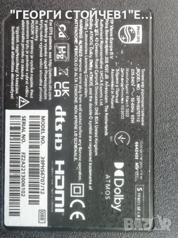 39PHS6707-12 TPD.MT9602.PB766 (T)  TPT390U2-TA2A.Q 