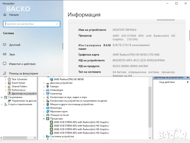 Лаптоп HP Pavilion - 15-p158sa  touch screen / 120Gb SSD, снимка 7 - Лаптопи за работа - 49968959