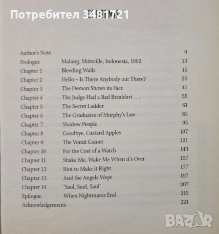 Алтернативна и стандартна история, публицистика [7 книги], снимка 13 - Художествена литература - 52663364