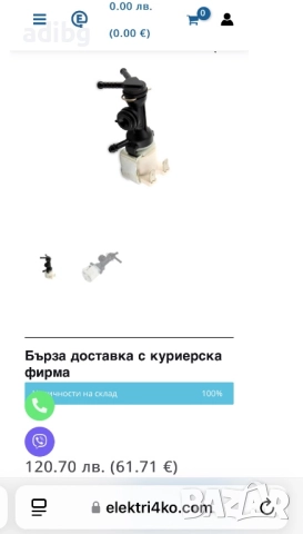 Saeco - Дренажен Клапан Saeco Xelsis Exprelia Energica Talea Odea Giro, снимка 2 - Кафемашини - 51642641