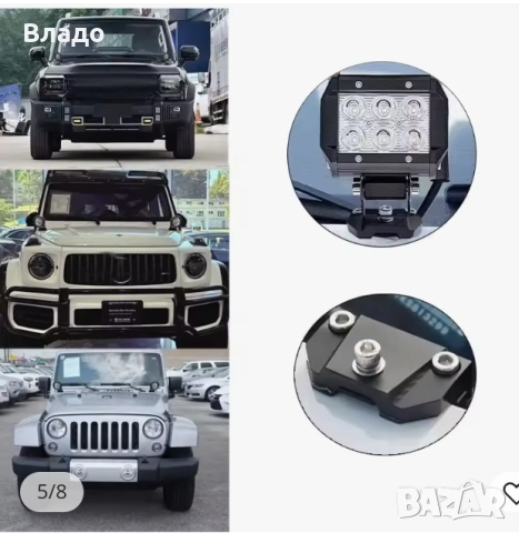 Стойка за лед бар 