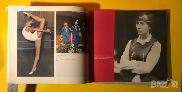 Стара Книга Победи на Красотата /Художествена Гимнастика, снимка 7 - Специализирана литература - 49252417