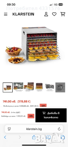 Професионален дегидратор , снимка 1