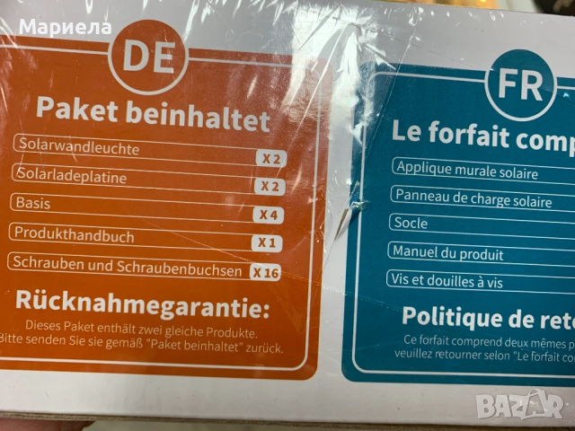 Соларни лампи с датчик за движение за открито, снимка 10 - Соларни лампи - 52211877