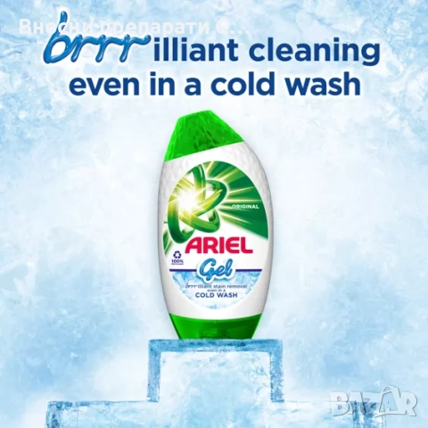 Ариел Ориджинал ексел гел 759мл. за 23 пранета Ariel Original Gel за бяло пране, снимка 2 - Перилни препарати и омекотители - 52678769