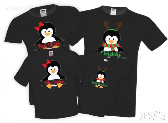 Семеен комплект Пингвин сестра брат татко мама