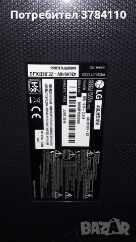 LG 43LH510V на части 
