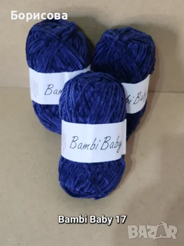 Прежда плюш Бейби Бамби , прежда за амигуруми , снимка 14 - Други - 49561052