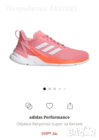 Маратонки Adidas Response Super, снимка 5 - Маратонки - 51015821