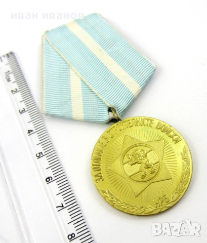 Медал-БНА-За отличие в Строителните войски-НРБ, снимка 3 - Колекции - 36191646