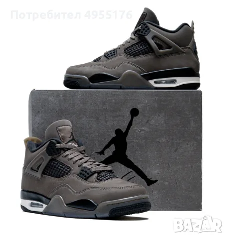 Jordan 4 Cave Stone 