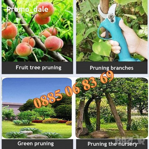 Градинска акумулаторна ножица 24V, акумулаторна лозарска ножица, снимка 3 - Градинска техника - 39583894