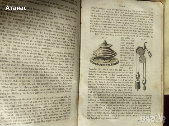 Механика на готически стил от 1853 г., снимка 8 - Антикварни и старинни предмети - 41021489