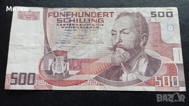 500 шилинга Австрия 