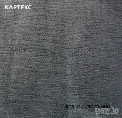 Платове за мебели, снимка 8 - Платове и дамаски - 52063251