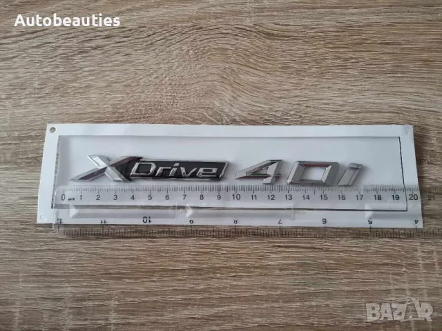 сребрист надпис BMW Xdrive 40i, снимка 6 - Аксесоари и консумативи - 49691999