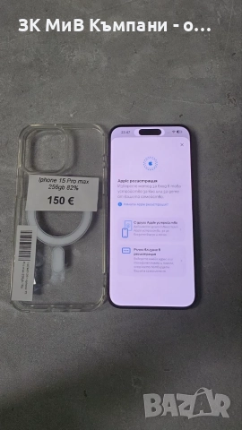 Iphone 15 Pro max 256gb