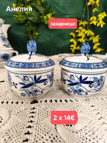 Hutschenreuther Bavaria Син лук много неща , снимка 9 - Чаши - 56274647