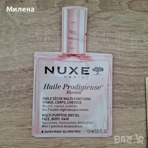 Nuxe - многофункционално сухо олио, мостри , снимка 7 - Унисекс парфюми - 55852216