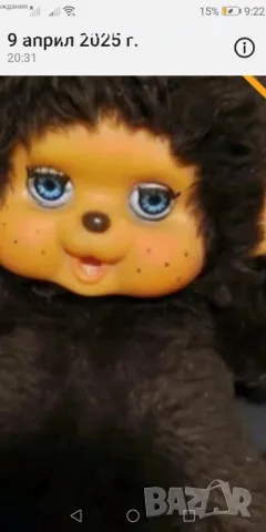 Стара Ретро играчка