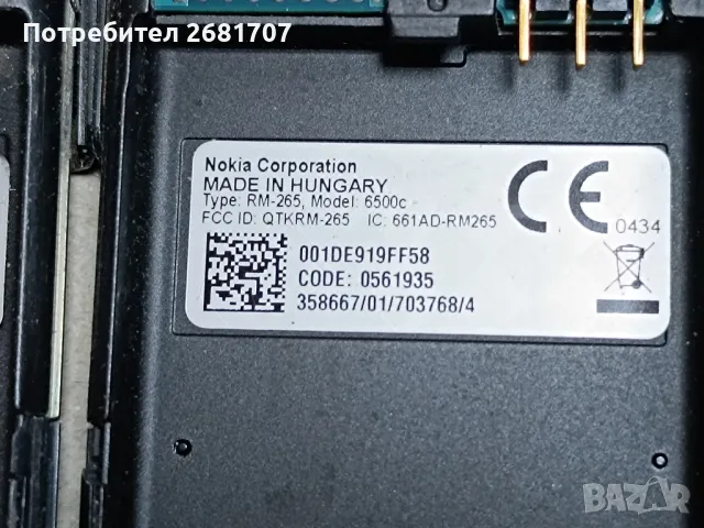 телефон Нокия 6500с, снимка 4 - Nokia - 49009463