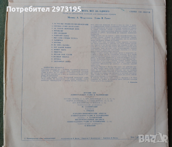 грамофонна плоча и магн.ленти, снимка 4 - Антикварни и старинни предмети - 44698127