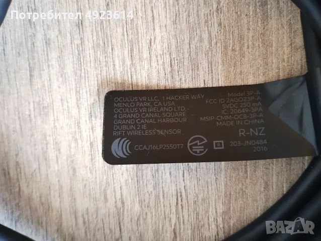 Meta Oculus VR LLC, снимка 9 - Аксесоари - 55722690