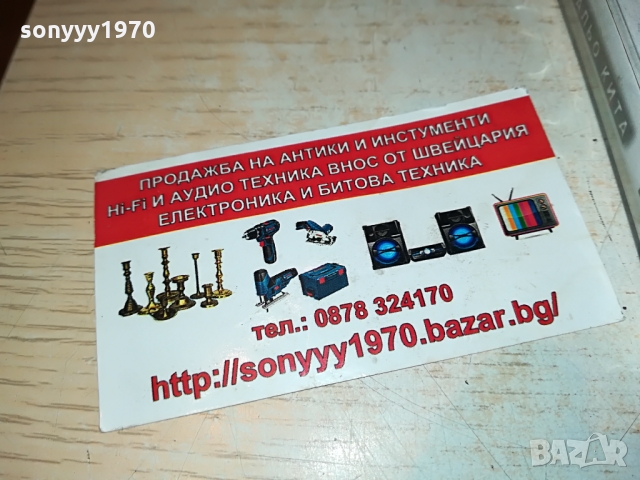 поръчана-ВАЛЬО КИТА-КАСЕТА В ЦЕЛОФАН 1103220939, снимка 3 - Аудио касети - 36065295