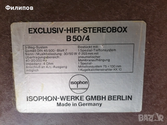 Isophon exclusiv-hifi stereo box b50/4, снимка 5 - Тонколони - 53241973