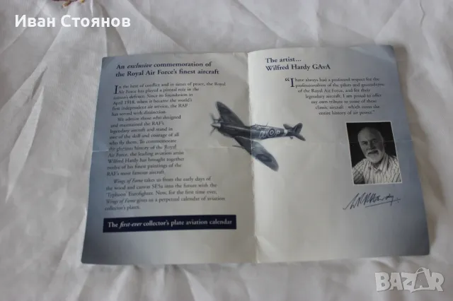 Сет от 3 порцеланови чинии от колекцията "Wings of Fame", със сертификати., снимка 12 - Колекции - 49169431