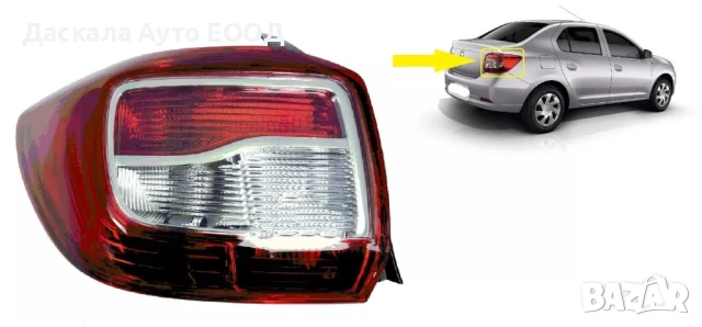 1бр. стопове за Renault Symbol 2013-2016г. Dacia Logan 2013-2017г.