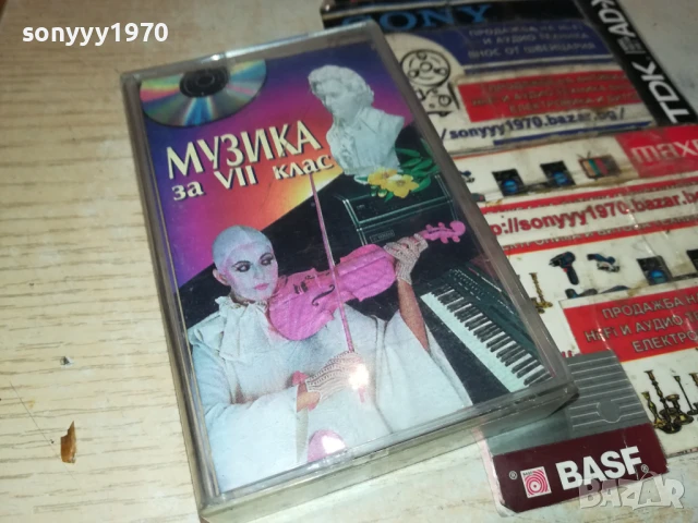 МУЗИКА ЗА 7 КЛАС-6 1807251040, снимка 2 - Аудио касети - 51060033