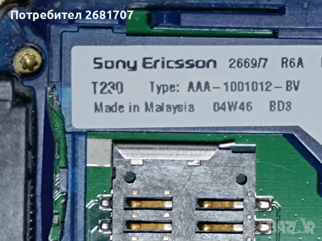 телефон Сони Ериксон Т230, снимка 4 - Sony Ericsson - 52092376