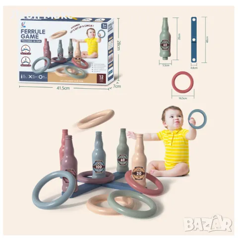 Детски Рингове за хвърляне нареждане образователна игра , снимка 2 - Образователни игри - 48397714
