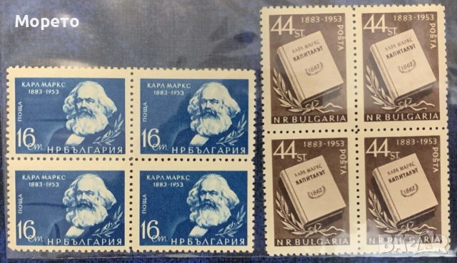 1953г-70г от смъртта на Карл Маркс