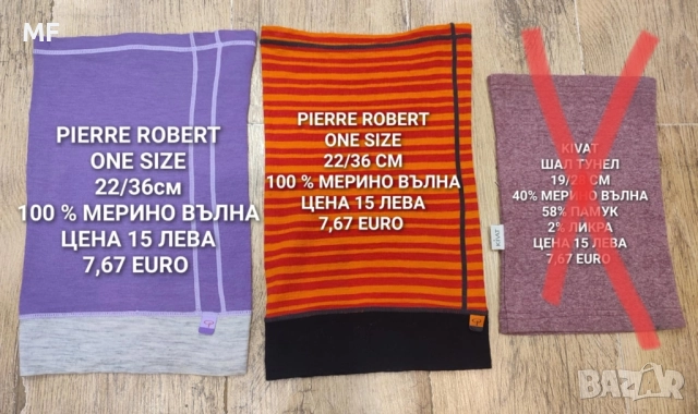 МЕРИНО ВЪЛНЕНИ ШАПКИ , снимка 4 - Шапки, шалове и ръкавици - 52357161