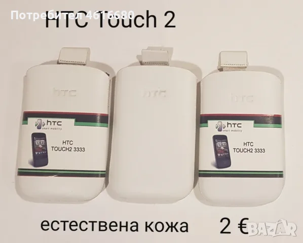 Калъф за Nokia 500,603,700,E71,E72,6700,C7,C3,6300,X2,X6,X7,E5,5250,C6,C3,N8,N9,E6,7230,HTC,Blackber, снимка 12 - Калъфи, кейсове - 52317492