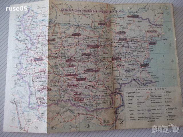 Книга"Атлас:100 национални туристически обекти-България"-92с, снимка 3 - Специализирана литература - 40060849
