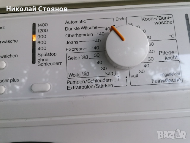 Пералня Miele