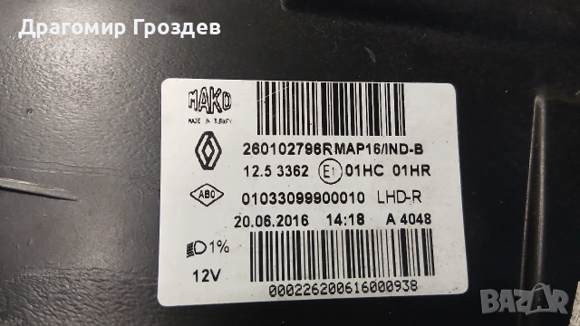 Оригинален десен фар за Renault Clio IV/ Рено Клио (2013-2016г), снимка 9 - Части - 46681514