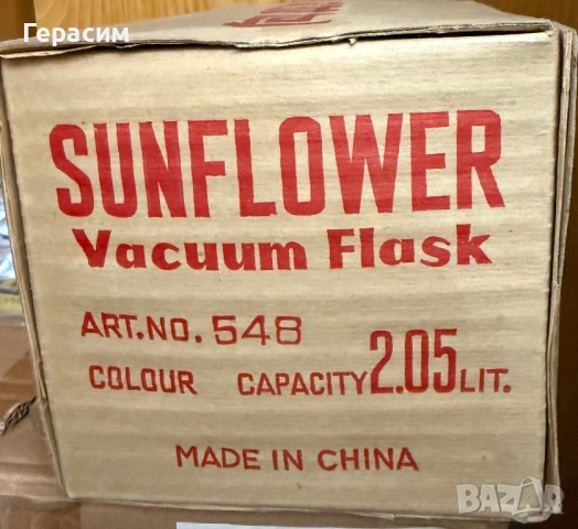 Вакуумен термос Sunflower 2.05 литра чисто нов, снимка 8 - Други стоки за дома - 53576218