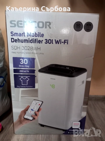 Продавам влагоуловител