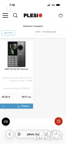 Мобилен телефон HMD 110 4G, снимка 5 - Други - 55711404