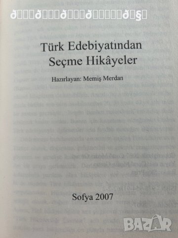 Избрани разкази от турската литература , снимка 5 - Художествена литература - 42031800