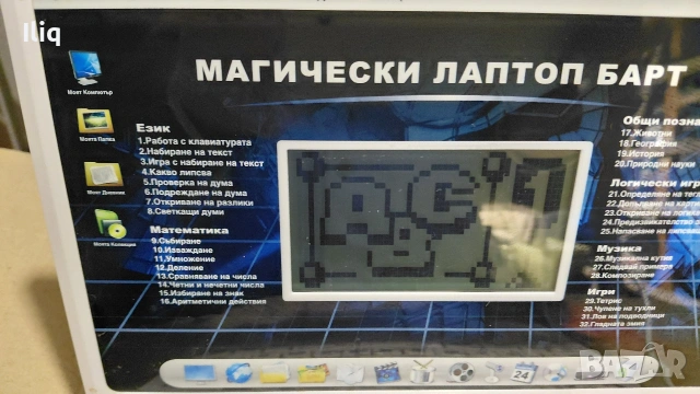 детска играчка лап топ. , снимка 4 - Други - 53225283