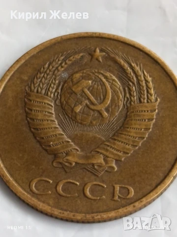 Монета 3 копейки 1983г. СССР рядка за КОЛЕКЦИЯ ДЕКОРАЦИЯ 40188, снимка 4 - Нумизматика и бонистика - 51419977