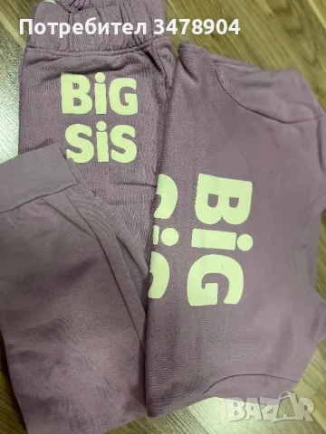 Спортен екип H&M